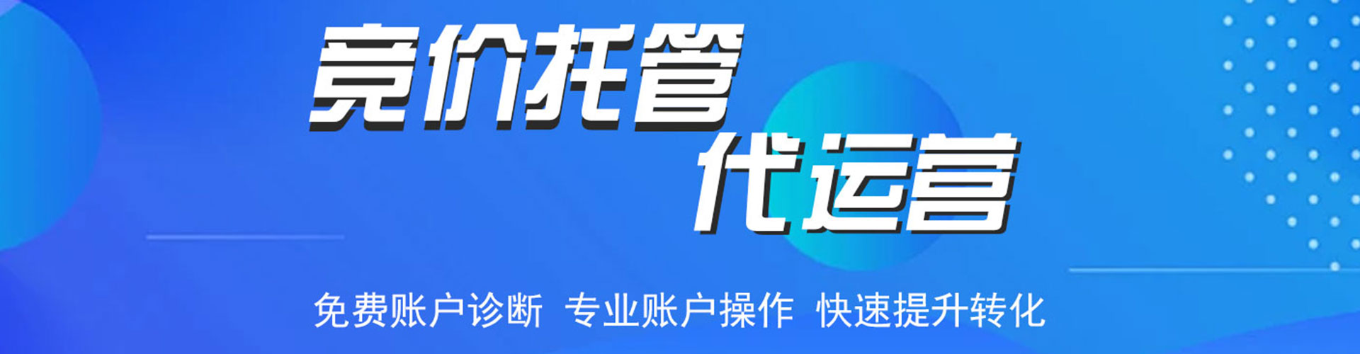 南华信息流投放